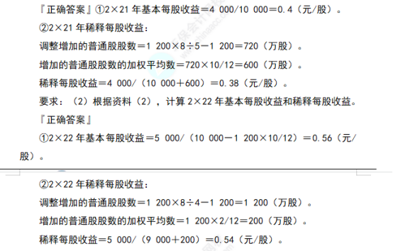 注会会计考试知识点（考生回忆版） (16)