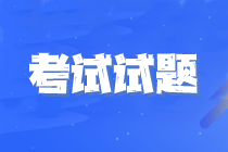 2023年注会《经济法》第二场考试试题及参考答案(考生回忆版)