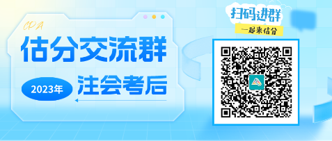 2023年注册会计师考试《职业能力综合测试（一）》考点总结