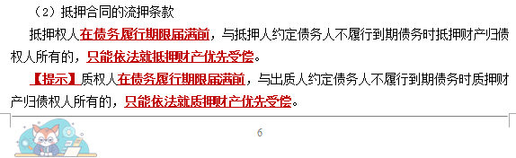 2023注会考试知识点总结-8.25经济法（考生回忆版）