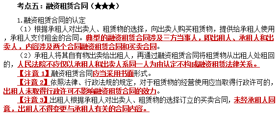 2023注会考试知识点总结-8.25经济法（考生回忆版）