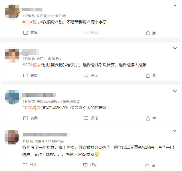 “CPA税法”难上热搜！注会考生直言都要考哭了~