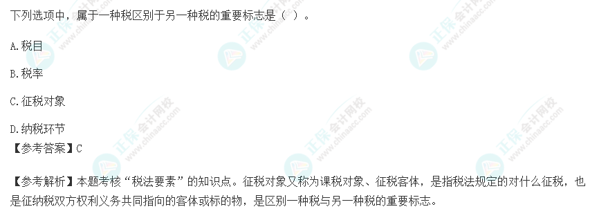 2023注会《税法》第二批考生回忆版试题点评 课程图书相似度对比