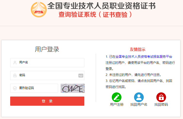 查验系统