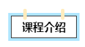 2023中级会计考试C位夺魁班考点覆盖率报告