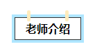 2023中级会计考试畅学旗舰班考点覆盖率报告
