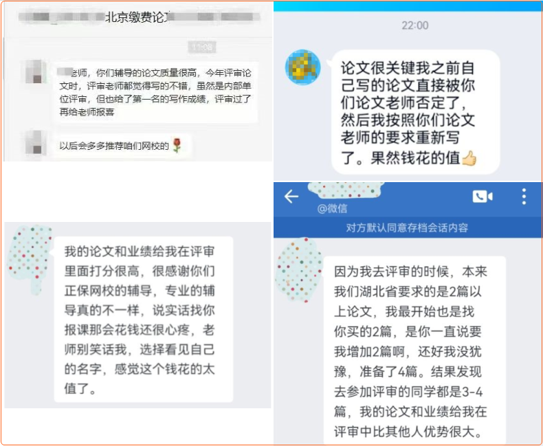 高会评审论文该如何完成？自己写vs代写！