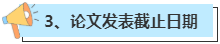 申报2023年高会评审 这几个时间点一定要看好！