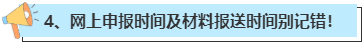 申报2023年高会评审 这几个时间点一定要看好！