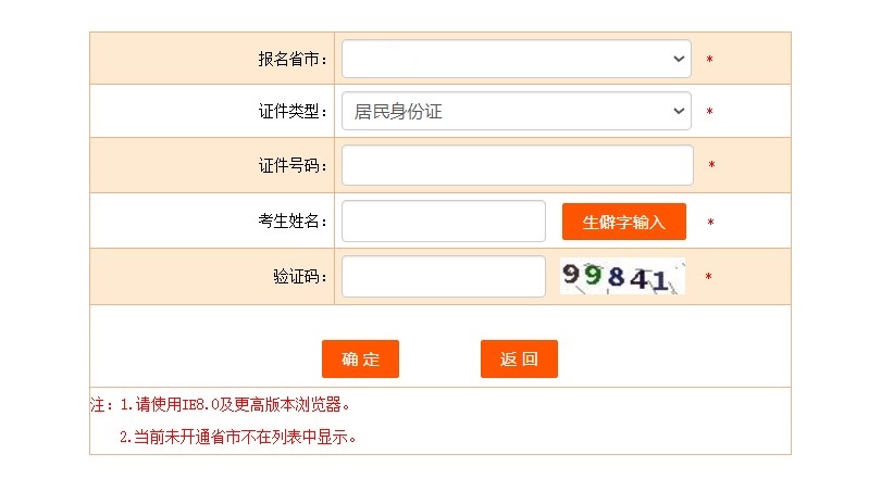 初中级经济师准考证打印