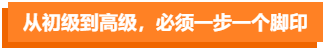 为什么选择拿下高级会计职称？