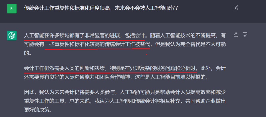 chatGPT时代下考取ACCA可以发挥什么作用？