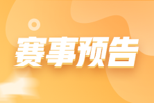 赛事预告：正保跑步俱乐部胡杨将迎战沈阳铁西首届半程马拉松