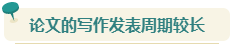 想要报考2024年高会 现在就要开始准备论文了！