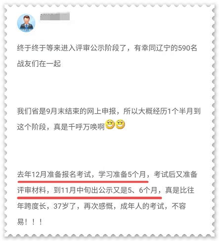 拿下高级会计师证书一般需要多长时间？