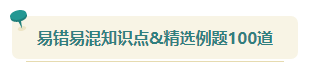 2023中级会计考前查漏补缺 快来看看这些习题你都做过了吗？