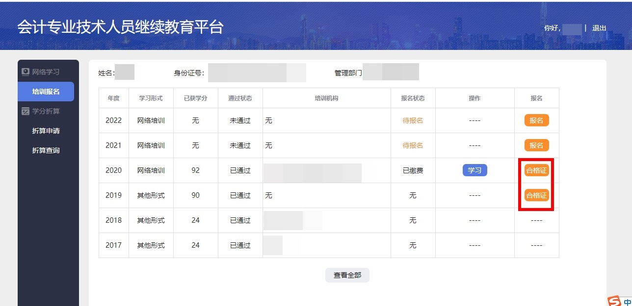 江西合格证2