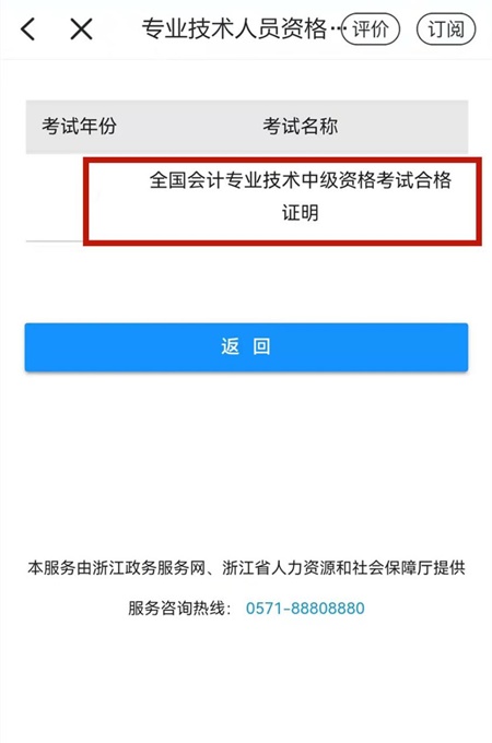 浙江2023年初级会计纸质证书已陆续发放中
