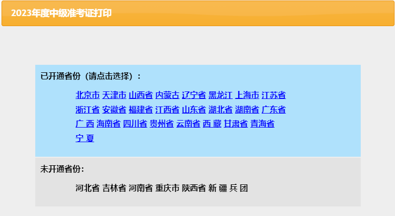 广东准考证打印入口开通