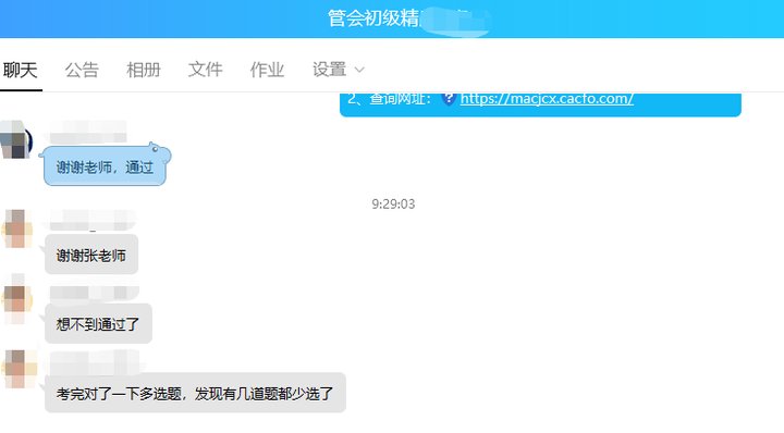 喜报！2023年8月PCMA（初级）成绩公布啦！