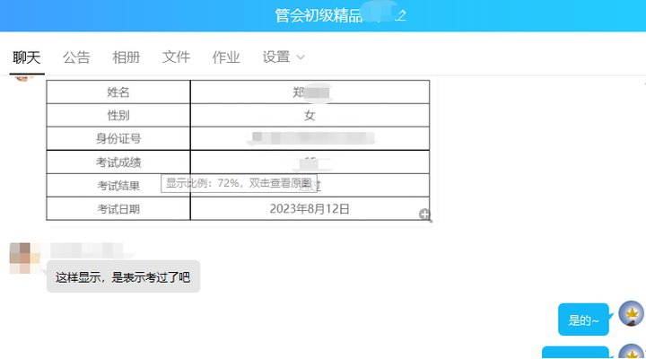 喜报！2023年8月PCMA（初级）成绩公布啦！