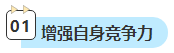 2023中级会计考后转战资产评估师 趁热打铁一举拿下！