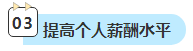 2023中级会计考后转战资产评估师 趁热打铁一举拿下！