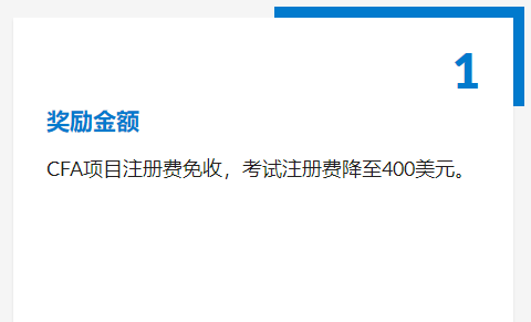 奖励金额