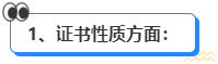 高会和注会先考哪个更合适？发展方向有什么区别？ 