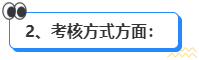 高会和注会先考哪个更合适？发展方向有什么区别？ 