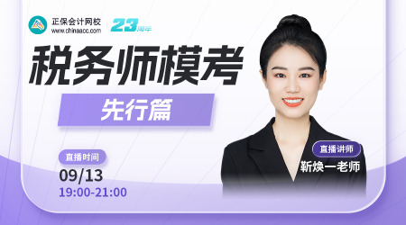靳焕一老师