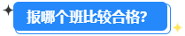 高级会计师开卷考试 有必要报辅导班吗？