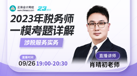 肖晴初老师