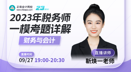 靳焕一老师