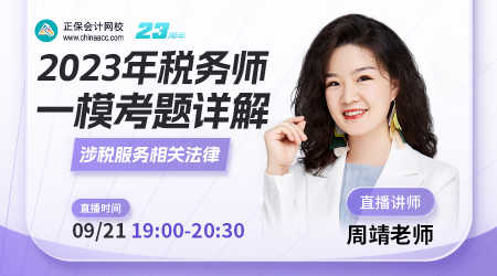周靖老师