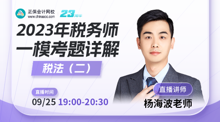 杨海波老师