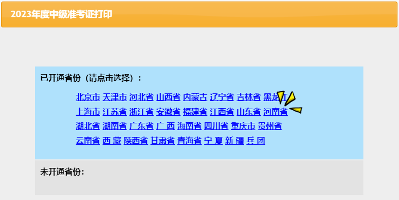 河南准考证打印入口开通