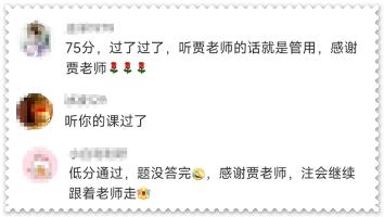 感恩教师节 集齐上上签 得逢考必过符 赢好礼！