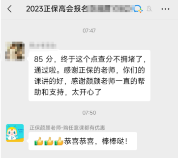 感恩教师节 集齐上上签 得逢考必过符 赢好礼！