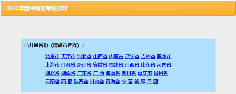 准考证