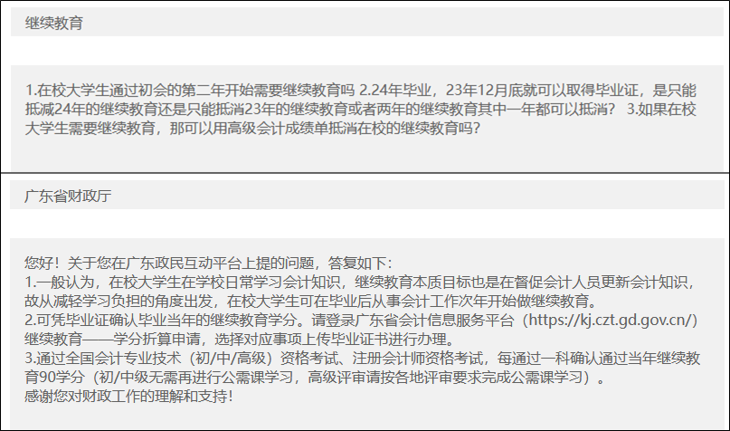 大学生在校期间需要进行继续教育吗？可以视同继续教育学习？