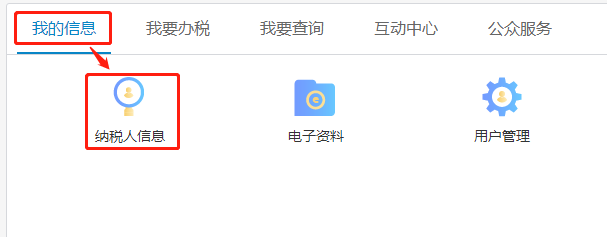 印花税按次申报流程有变！
