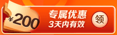 初会C位夺魁班专属优惠券领取 咨询老师享额外优惠 限时使用哦~