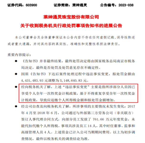 享受个人所得税优惠政策应该注意的几个细节问题！