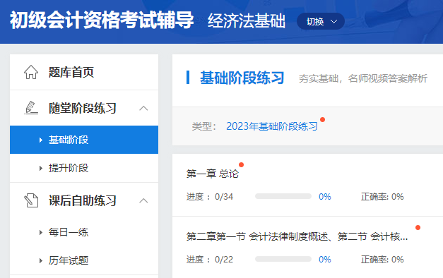 初级会计职称超值精品班动物系老师Be like！和你百搭~