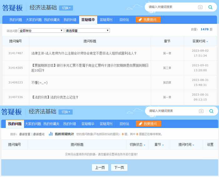 初级会计职称超值精品班动物系老师Be like！和你百搭~