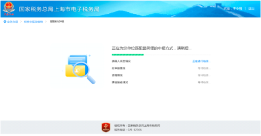 简易确认式申报