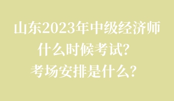 初级经济师考试报名入口官网—中国人事考试网