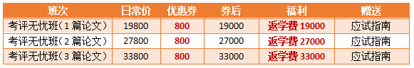 【保价11◆11】购高会新课 折扣立减/大额券 再享全额返