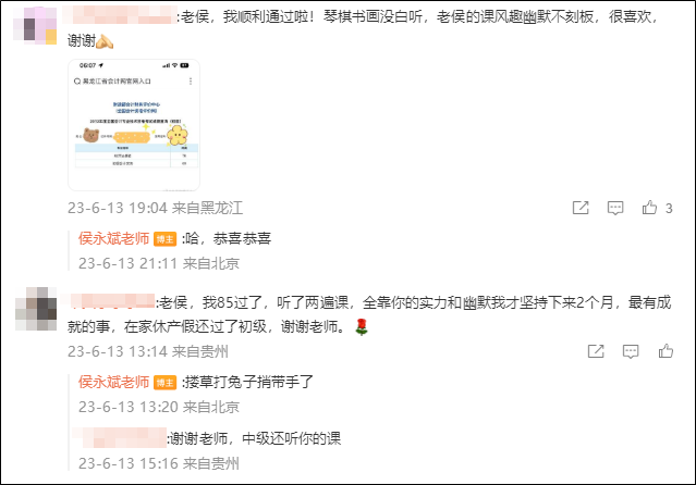 【教师节】恭喜抽中了一张高志谦老师送你的“胜券在握”